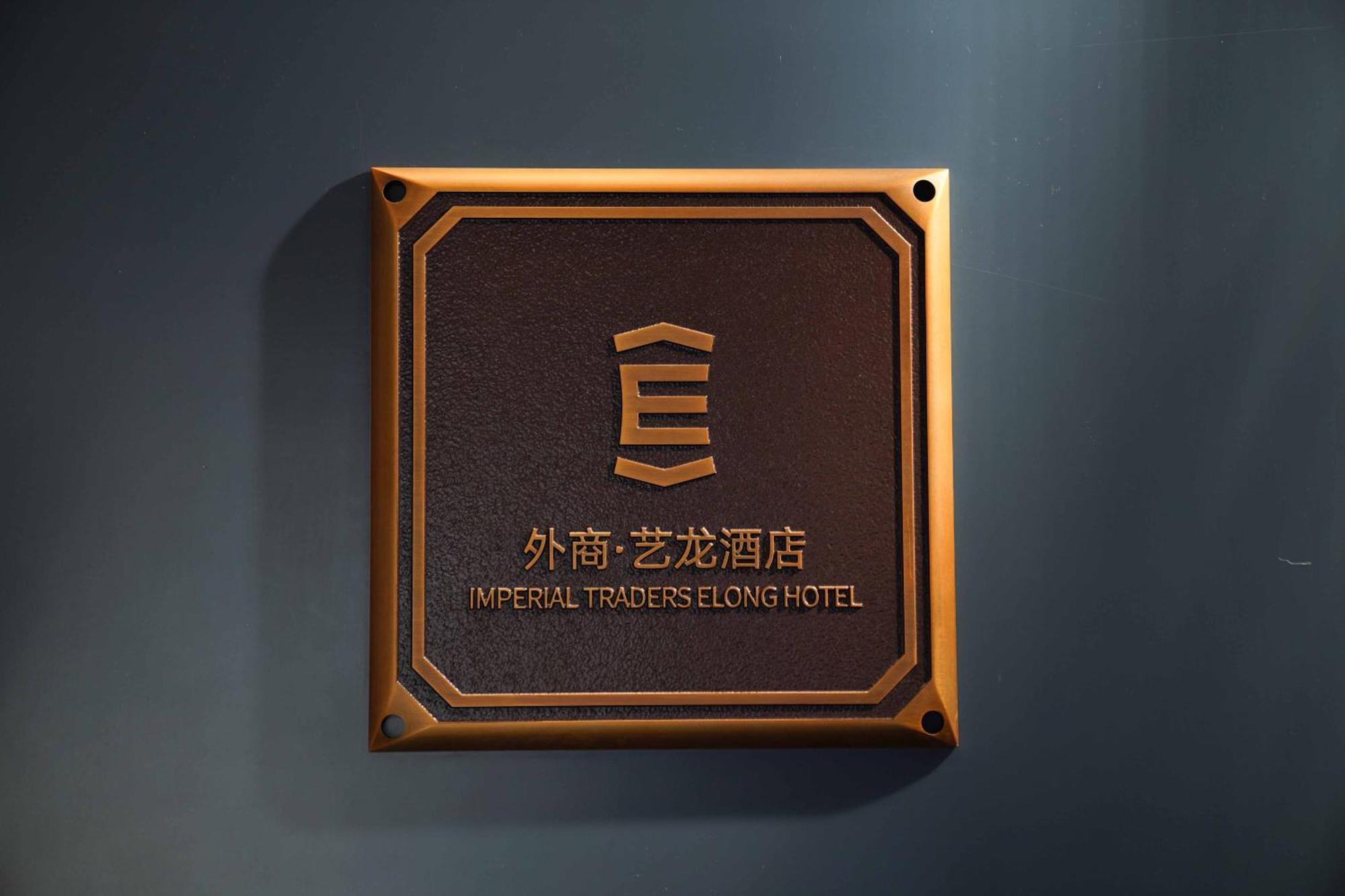 Imperial Traders Elong Hotel - Free Shuttle Bus To Canton Fair Complex & Overseas Buyer Registration Services Екстер'єр фото